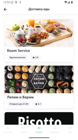 Скриншот 5/6
