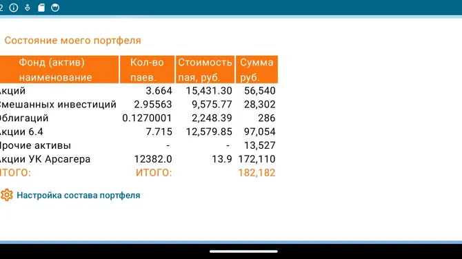 Скриншот 5/5