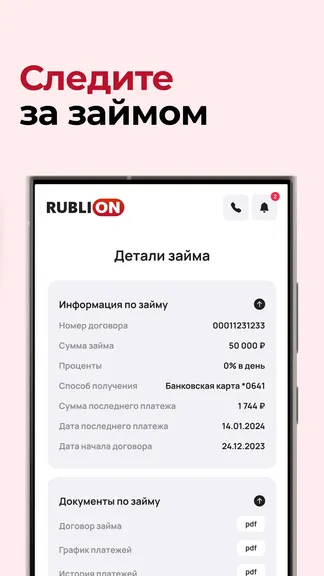 Скриншот 3/4