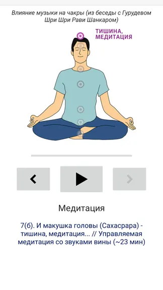 Скриншот 3/4