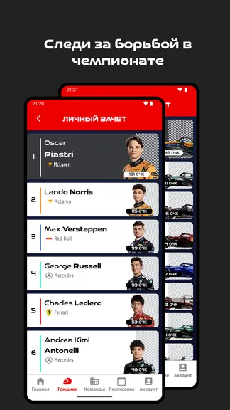 Скриншот 5/8