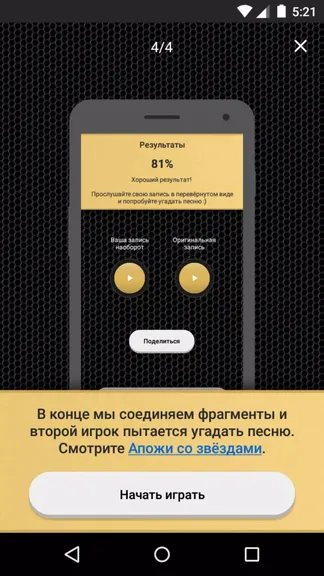 Скриншот 4/4