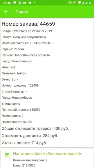 Скриншот 1/3