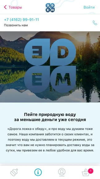 Скриншот 2/4