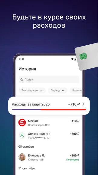 Скриншот 6/7