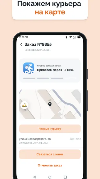 Скриншот 2/3