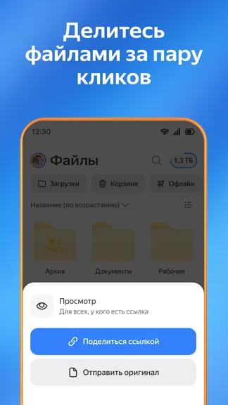 Скриншот 3/8