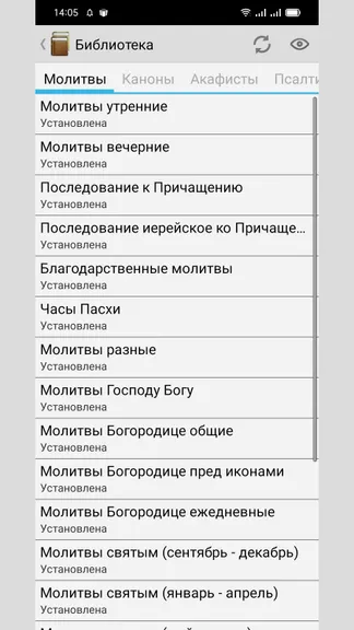 Скриншот 6/6