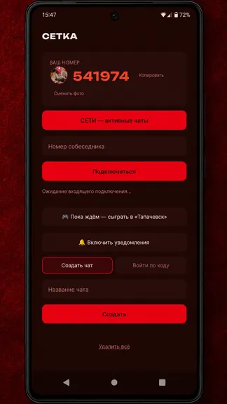 Скриншот 2/3