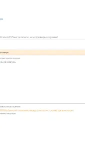 Скриншот 5/6