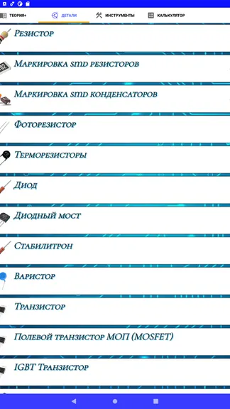 Скриншот 7/10