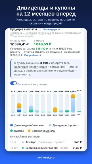 Скриншот 2/5