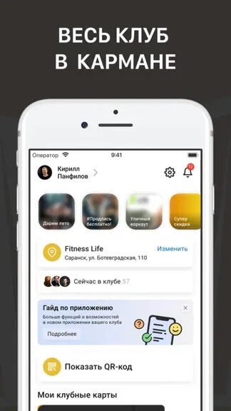 Скриншот 8/8