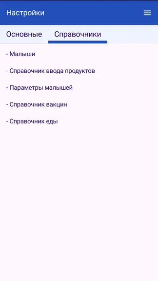 Скриншот 6/8