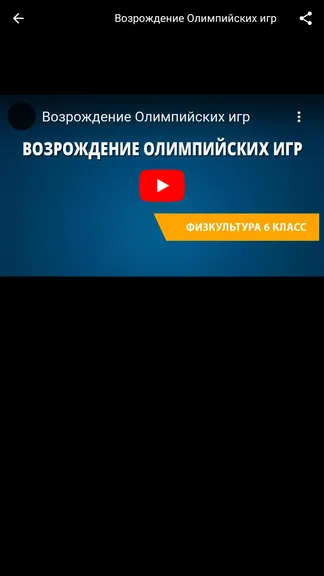 Скриншот 6/6