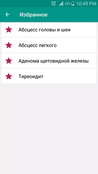 Скриншот 3/4