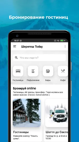 Скриншот 4/5