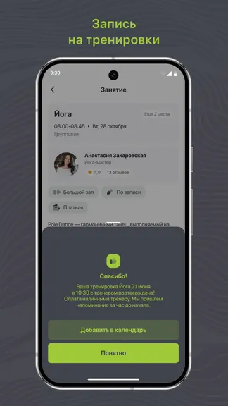 Скриншот 3/3