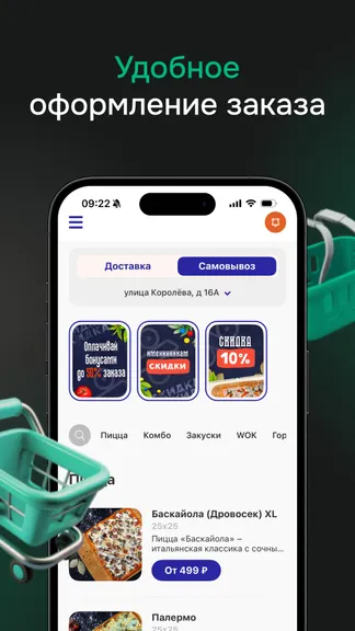 Скриншот 2/4