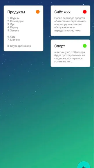 Скриншот 2/3