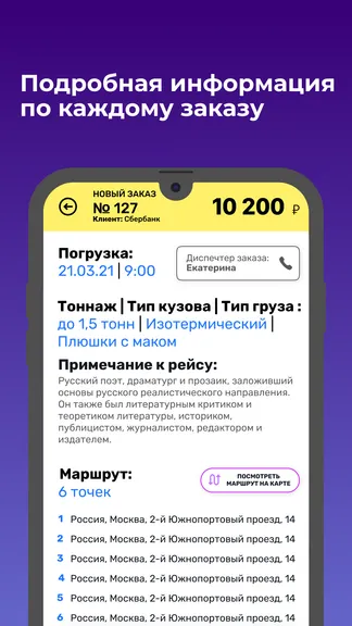 Скриншот 6/8