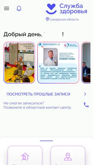 Скриншот 2/3