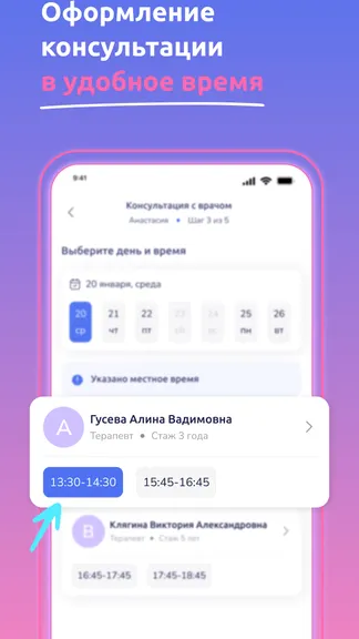 Скриншот 2/5