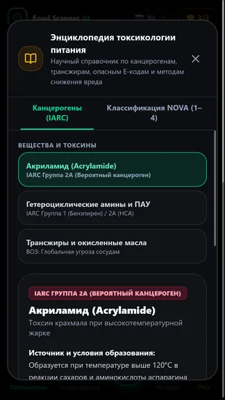 Скриншот 4/5