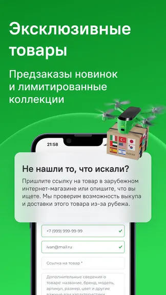 Скриншот 4/6