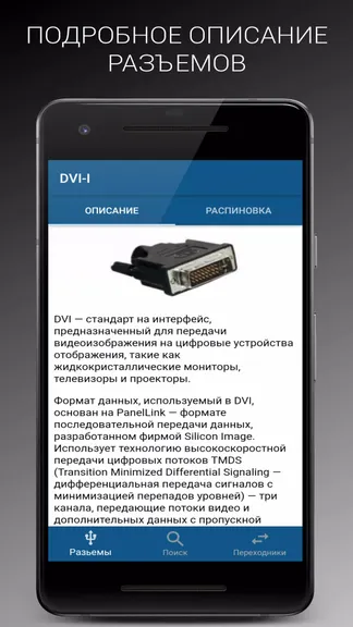 Скриншот 3/5