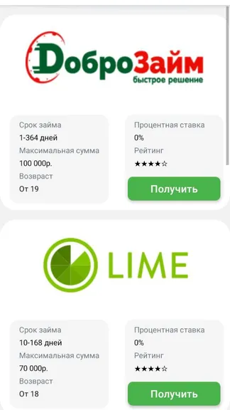 Скриншот 2/5