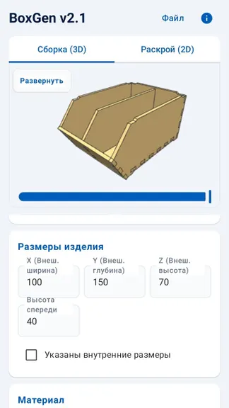 Скриншот 3/6