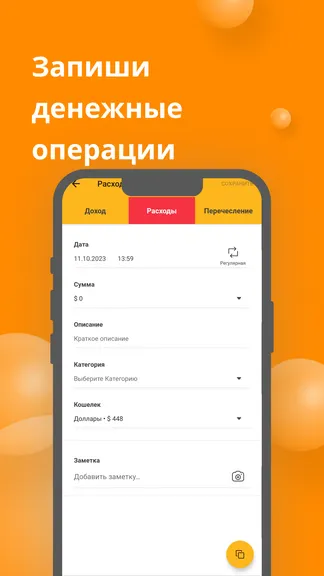 Скриншот 6/9