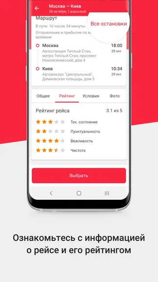 Скриншот 4/7