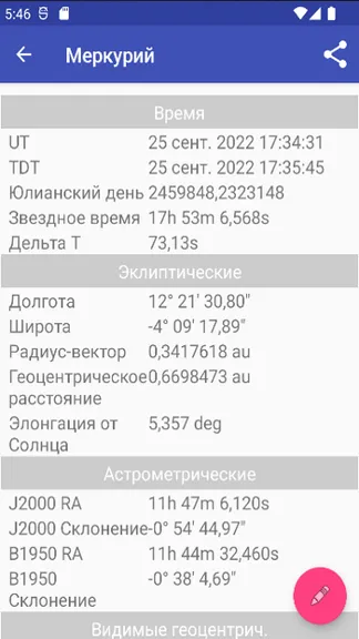 Скриншот 5/5