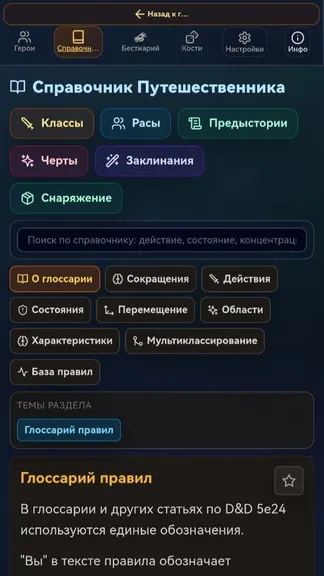 Скриншот 7/10
