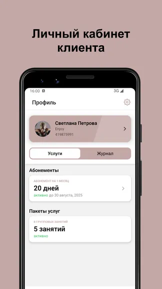 Скриншот 3/5