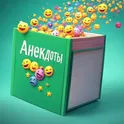 Анекдоты  - Юмор Каждый День! логотип