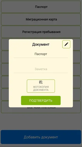 Скриншот 4/5
