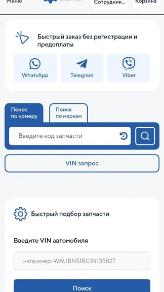 Скриншот 1/4