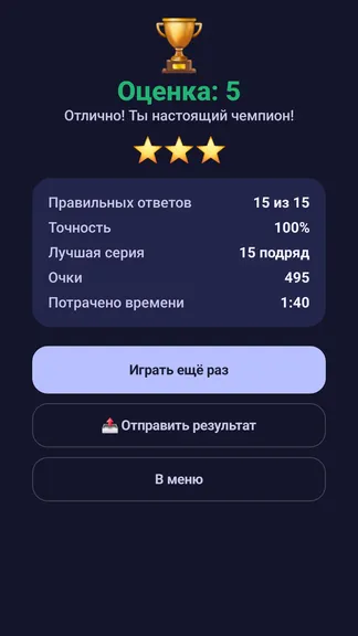 Скриншот 7/7