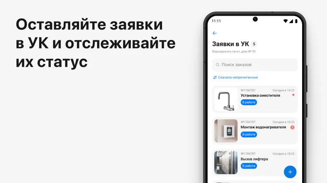 Скриншот 4/5