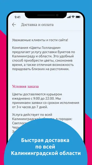 Скриншот 5/6