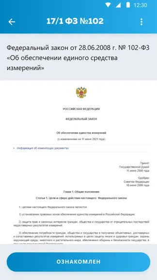 Скриншот 10/10