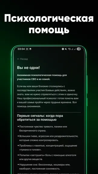 Скриншот 6/9