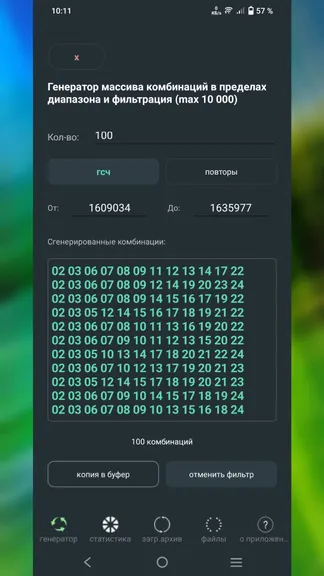 Скриншот 3/7