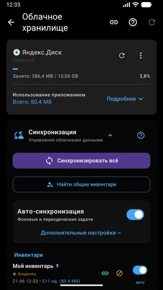 Скриншот 5/5