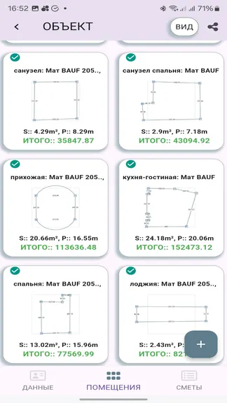 Скриншот 4/5