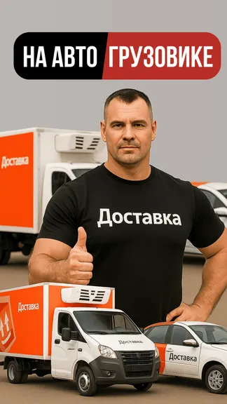 Скриншот 2/5