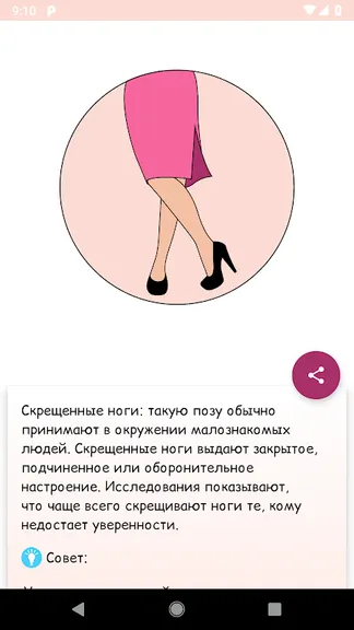 Скриншот 5/6